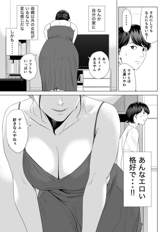 人妻マンション 513号室・佐倉まどか(多摩豪) - FANZA同人