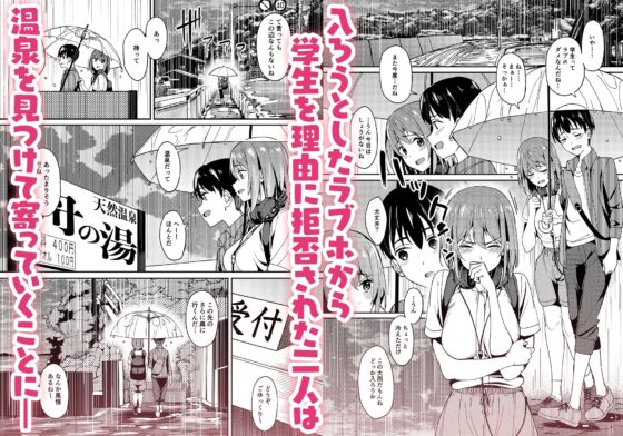 まんきつちゅう3 温泉編 [池袋蒸留所] | DLsite 同人 - R18