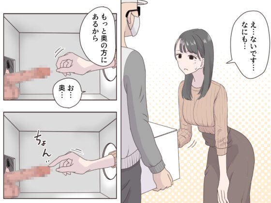 箱の中身当てゲーム [マンボー] | DLsite 同人 - R18