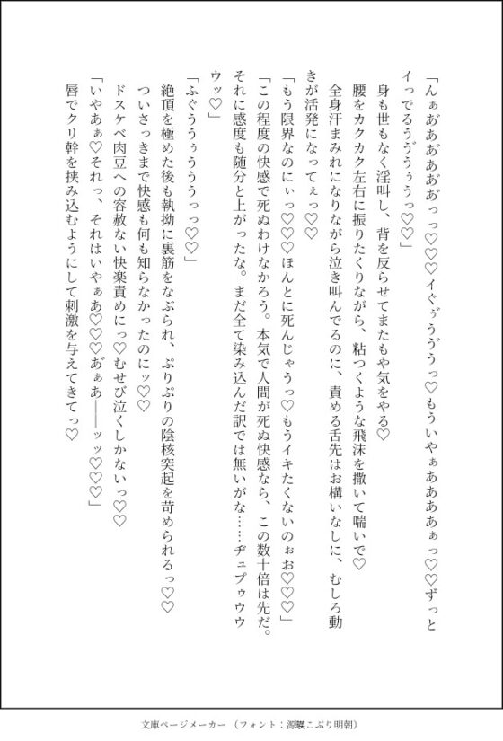 暗黒皇帝の蕩悦花嫁〜皇帝に魂を弄られ鬼畜過ぎる肉体調教と連続300回絶頂させられ、勇者の仲間なのにド淫乱に堕とされてしまいました〜 [クリ責め本舗] | DLsite がるまに