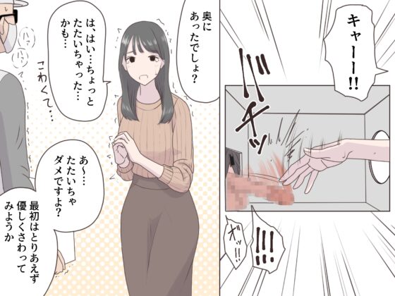 箱の中身当てゲーム [マンボー] | DLsite 同人 - R18