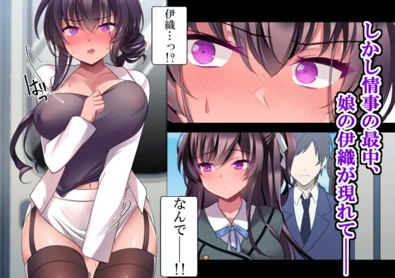 催●カノジョ 彼女の母 高梨桜佳#2.5 +ポリスみるく(一葉モカ_ショコラテ) - FANZA同人