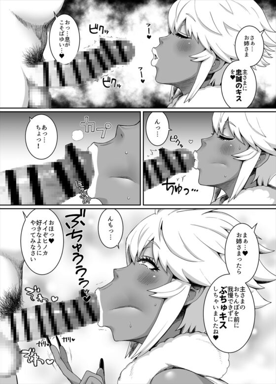 黒ギャル王国 ～白夜編～ [ParadiseGom] | DLsite 同人 - R18