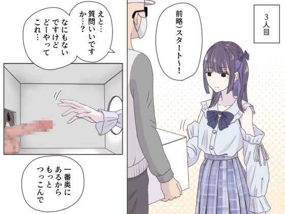 箱の中身当てゲーム [マンボー] | DLsite 同人 - R18