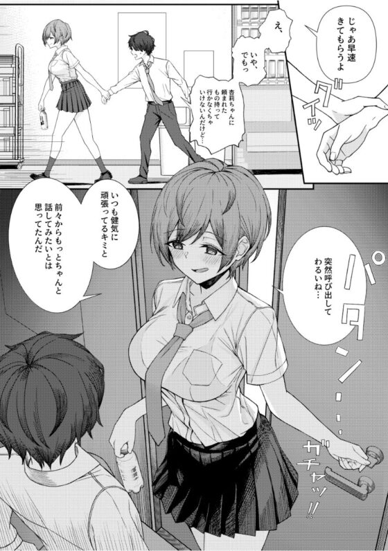 僕のことをイジメてくる幼馴染の友達と裏ではこっそりヤリまくってる本(一尺八寸) - FANZA同人