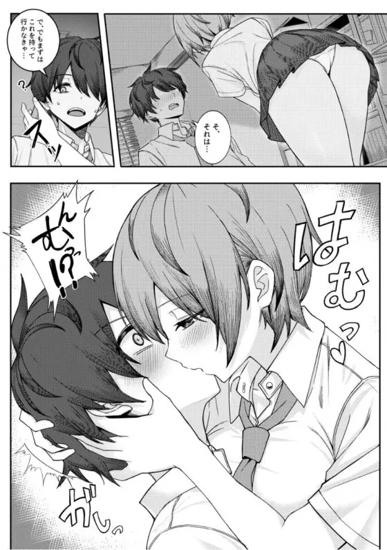 僕のことをイジメてくる幼馴染の友達と裏ではこっそりヤリまくってる本(一尺八寸) - FANZA同人