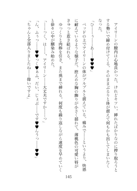 王子の側近は公爵令嬢のおもらしが見たい 〜変態な夫は毎晩尿道開発で妻を愛でる〜 [やまびこ屋] | DLsite がるまに