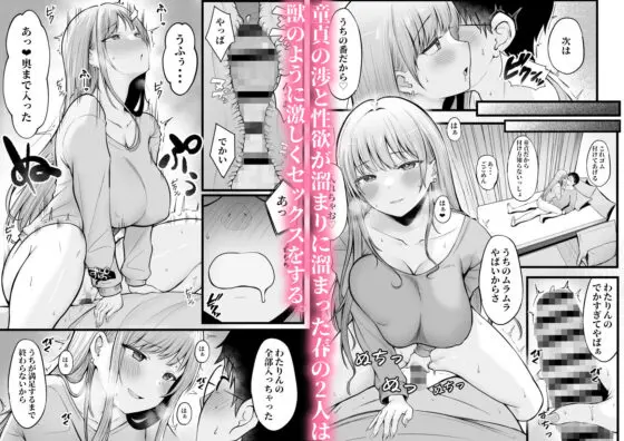 女子寮管理人の僕はギャル寮生に振り回されてます(猫耳と黒マスク) - FANZA同人