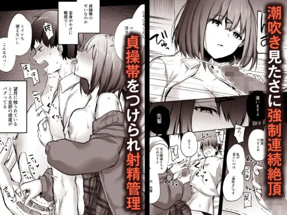 先輩、食べてもいいですか?―地味な後輩は肉食系痴女だった―(どうしょく) - FANZA同人