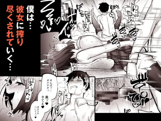 先輩、食べてもいいですか?―地味な後輩は肉食系痴女だった―(どうしょく) - FANZA同人