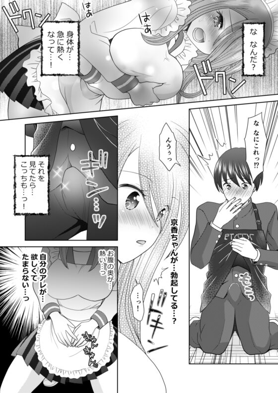 文化祭で男女集団入れ替わり!! [あむぁいおかし製作所] | DLsite 同人 - R18