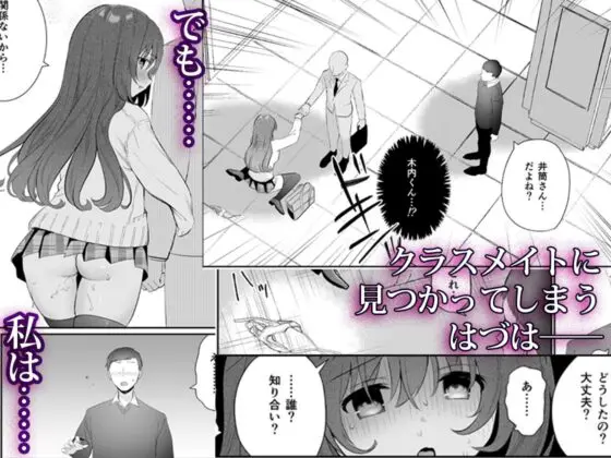 野外露出はづはちゃん 初めてのおでかけ(INS-mode) - FANZA同人