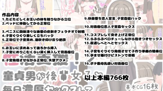 性活支援!2童貞男が後輩女子と毎日濃厚セックスして孕ませるまで編 [重厚長太産業] | DLsite 同人 - R18