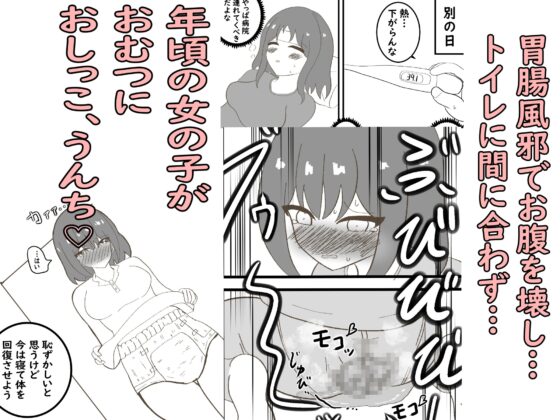 年頃の娘と一緒に住むのは気難しい [セイスイ] | DLsite 同人 - R18