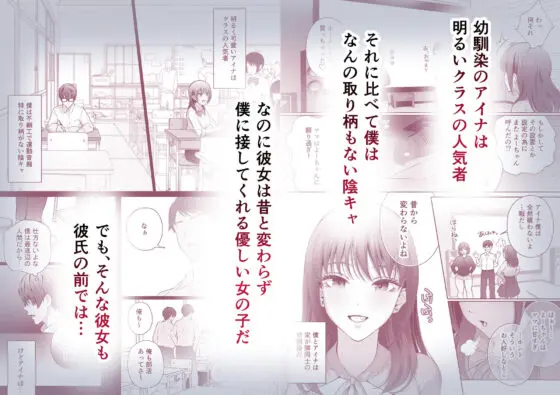 幼馴染は今、僕以外の男とセックスしている(江☆浪漫工房) - FANZA同人