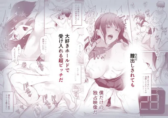 幼馴染は今、僕以外の男とセックスしている(江☆浪漫工房) - FANZA同人