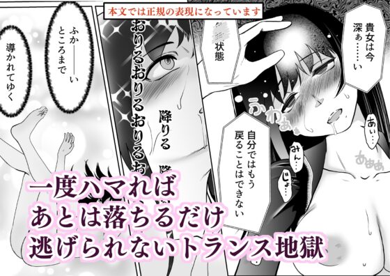 潜入捜査官カレン・絶頂の暗示 [トラペゾヘドロン] | DLsite 同人 - R18