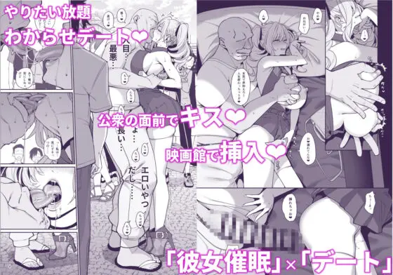彼女催●2(乱視と君と。) - FANZA同人