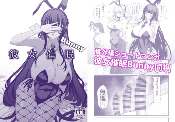 彼女催●2(乱視と君と。) - FANZA同人