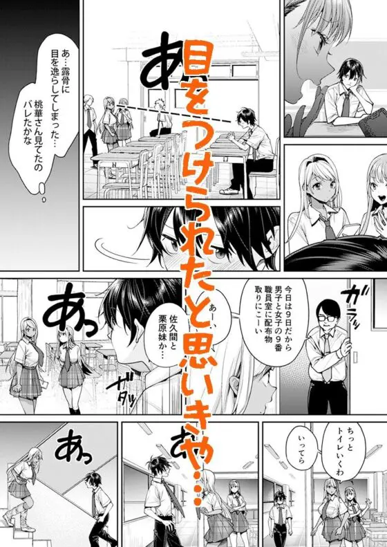 黒ギャルカノジョができた理由(焼肉帝国) - FANZA同人