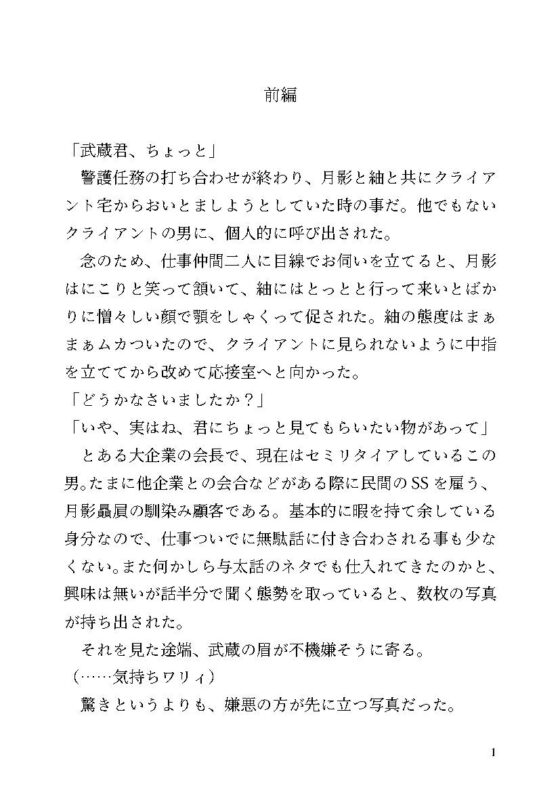 専属雌穴徹底開発-じっくり濃厚寝取られセックス/一週間耐久おちんぽ口説き- [LETM] | DLsite がるまに