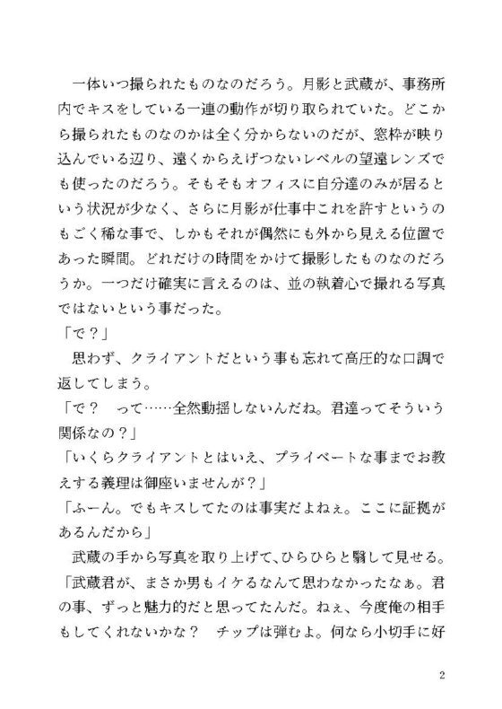 専属雌穴徹底開発-じっくり濃厚寝取られセックス/一週間耐久おちんぽ口説き- [LETM] | DLsite がるまに