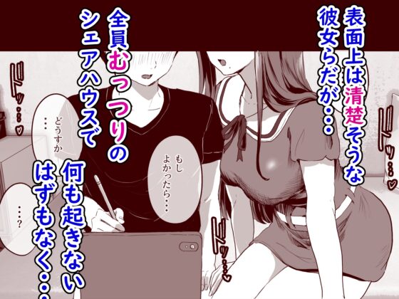 同人サークル入りませんか? [ヌルネバーランド] | DLsite 同人 - R18