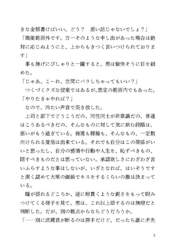 専属雌穴徹底開発-じっくり濃厚寝取られセックス/一週間耐久おちんぽ口説き- [LETM] | DLsite がるまに