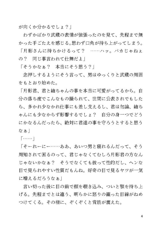 専属雌穴徹底開発-じっくり濃厚寝取られセックス/一週間耐久おちんぽ口説き- [LETM] | DLsite がるまに