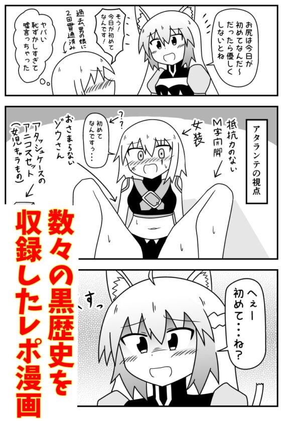 童貞が旅行中に風俗に行った話 総集編 [もぎた屋] | DLsite 同人 - R18