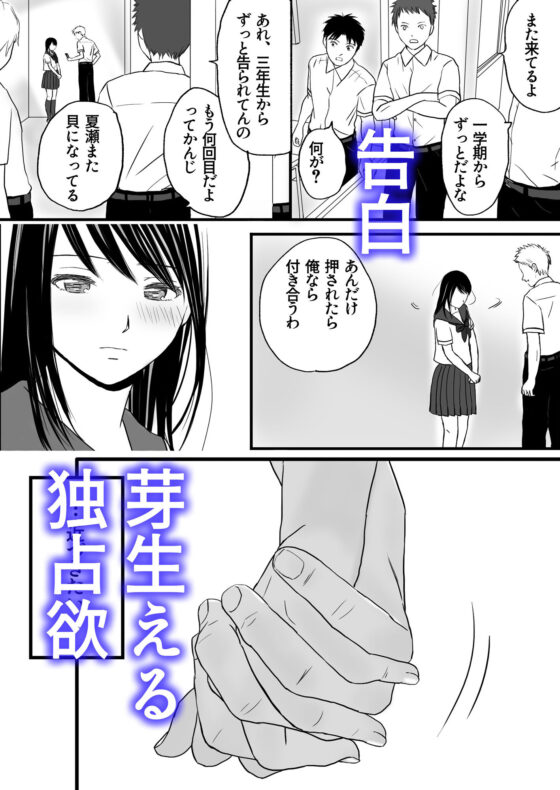 曖昧な僕ら 彼女はたぶん、これからめちゃくちゃセックスする(ツクヨミ) - FANZA同人