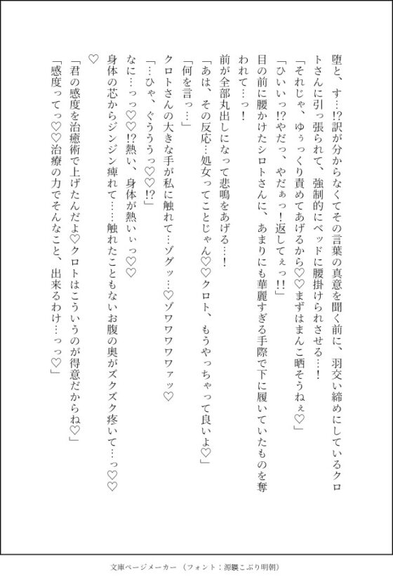 あなたを妊娠させ妻にするべく、4人の天才に徹底的に雌調教されてしまいました〜重たすぎる執着を受けながら鬼畜に開発され、淫らで過激に絶頂される〜 [クリ責め本舗] | DLsite がるまに