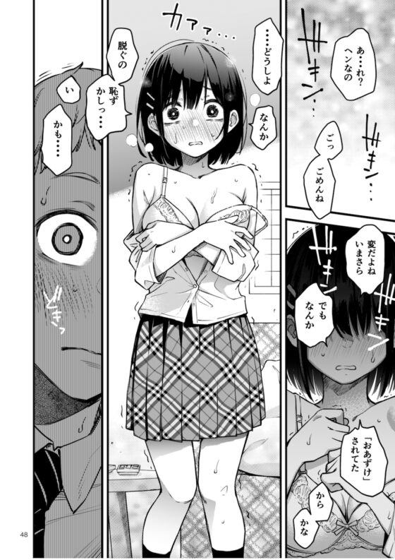 処女が童貞との初体験で目覚めちゃう話2 [どじろーブックス] | DLsite 同人 - R18