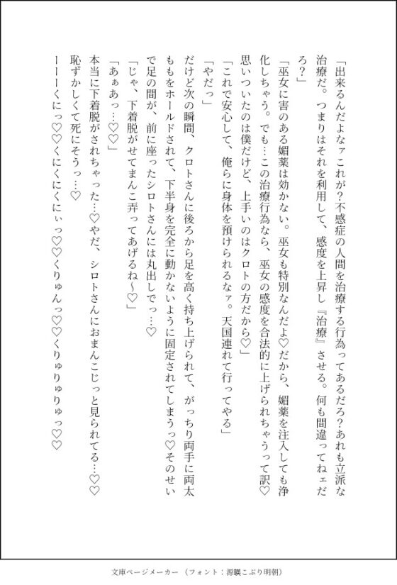 あなたを妊娠させ妻にするべく、4人の天才に徹底的に雌調教されてしまいました〜重たすぎる執着を受けながら鬼畜に開発され、淫らで過激に絶頂される〜 [クリ責め本舗] | DLsite がるまに