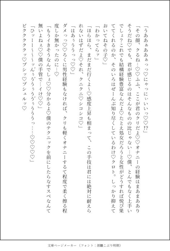 あなたを妊娠させ妻にするべく、4人の天才に徹底的に雌調教されてしまいました〜重たすぎる執着を受けながら鬼畜に開発され、淫らで過激に絶頂される〜 [クリ責め本舗] | DLsite がるまに