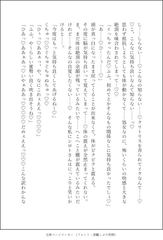 あなたを妊娠させ妻にするべく、4人の天才に徹底的に雌調教されてしまいました〜重たすぎる執着を受けながら鬼畜に開発され、淫らで過激に絶頂される〜 [クリ責め本舗] | DLsite がるまに