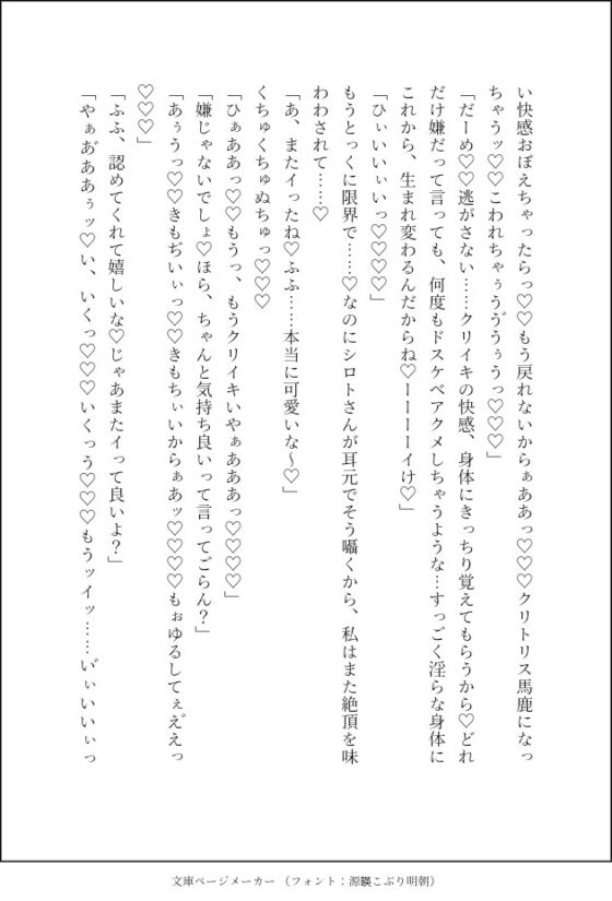 あなたを妊娠させ妻にするべく、4人の天才に徹底的に雌調教されてしまいました〜重たすぎる執着を受けながら鬼畜に開発され、淫らで過激に絶頂される〜 [クリ責め本舗] | DLsite がるまに