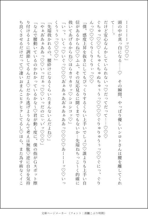 あなたを妊娠させ妻にするべく、4人の天才に徹底的に雌調教されてしまいました〜重たすぎる執着を受けながら鬼畜に開発され、淫らで過激に絶頂される〜 [クリ責め本舗] | DLsite がるまに