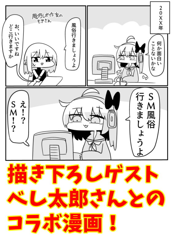 童貞が旅行中に風俗に行った話 総集編 [もぎた屋] | DLsite 同人 - R18