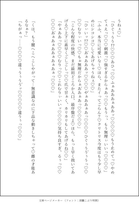 あなたを妊娠させ妻にするべく、4人の天才に徹底的に雌調教されてしまいました〜重たすぎる執着を受けながら鬼畜に開発され、淫らで過激に絶頂される〜 [クリ責め本舗] | DLsite がるまに