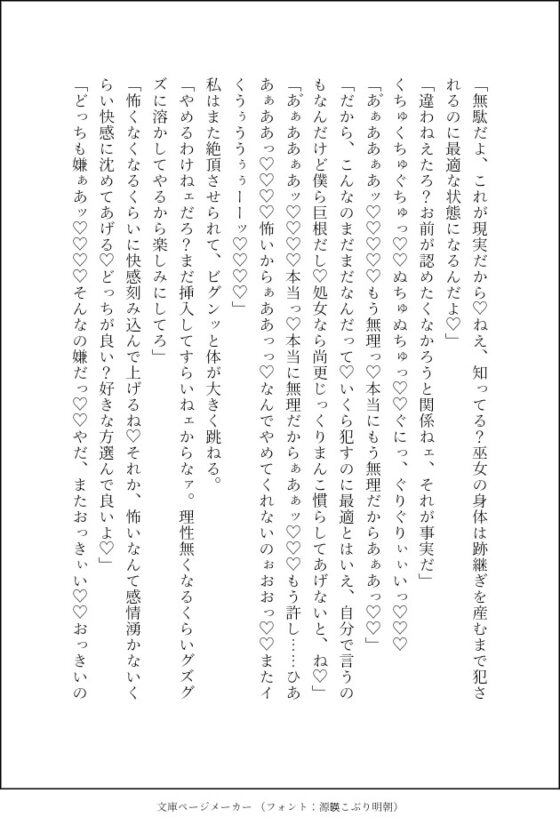 あなたを妊娠させ妻にするべく、4人の天才に徹底的に雌調教されてしまいました〜重たすぎる執着を受けながら鬼畜に開発され、淫らで過激に絶頂される〜 [クリ責め本舗] | DLsite がるまに