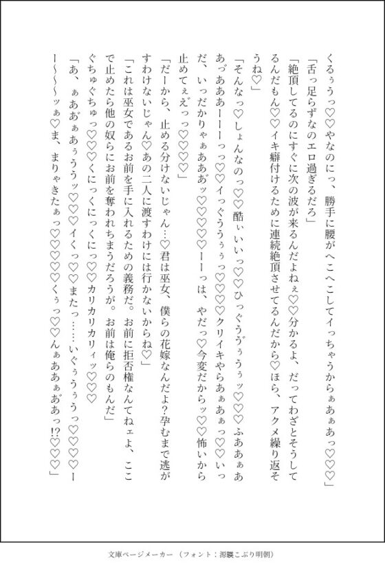 あなたを妊娠させ妻にするべく、4人の天才に徹底的に雌調教されてしまいました〜重たすぎる執着を受けながら鬼畜に開発され、淫らで過激に絶頂される〜 [クリ責め本舗] | DLsite がるまに