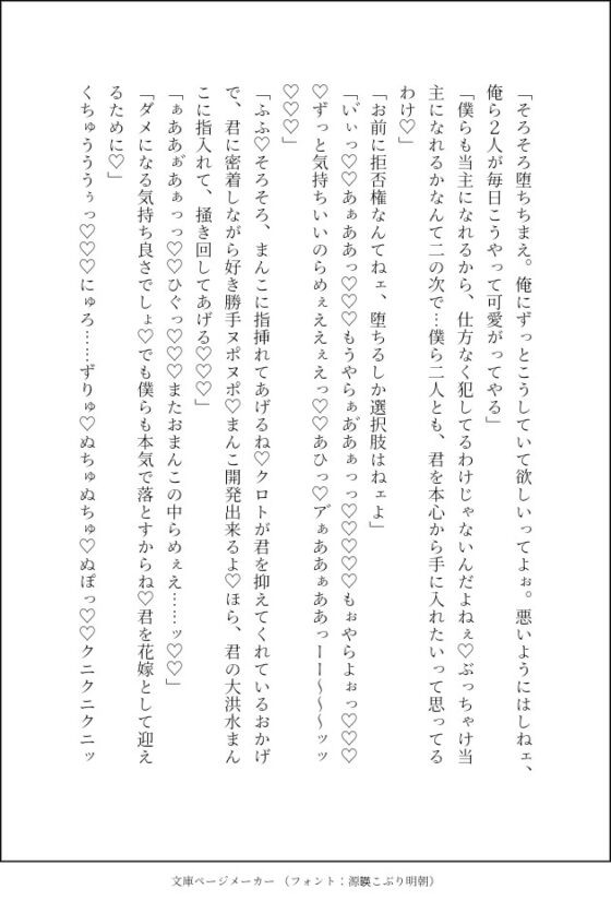 あなたを妊娠させ妻にするべく、4人の天才に徹底的に雌調教されてしまいました〜重たすぎる執着を受けながら鬼畜に開発され、淫らで過激に絶頂される〜 [クリ責め本舗] | DLsite がるまに