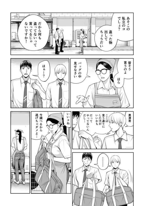 黒髪女の筆おろし 〜秘密の部屋で中出しさせてあげるわ〜(HGTラボ) - FANZA同人