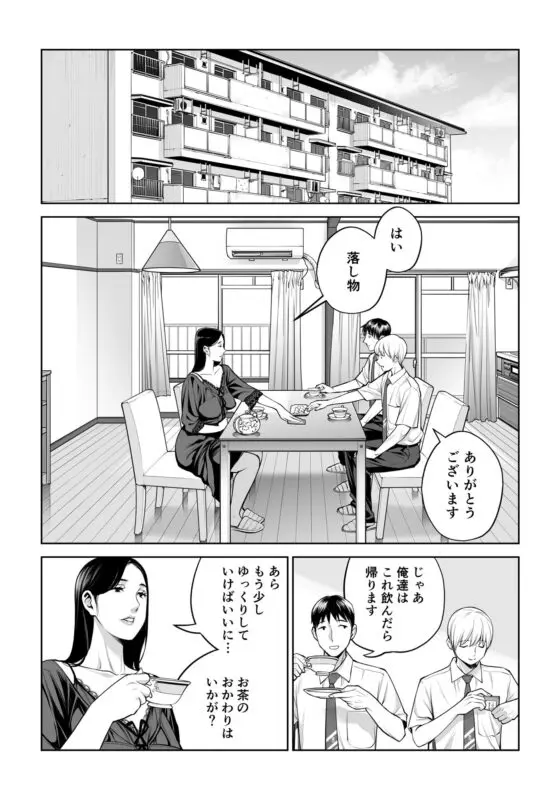 黒髪女の筆おろし 〜秘密の部屋で中出しさせてあげるわ〜(HGTラボ) - FANZA同人