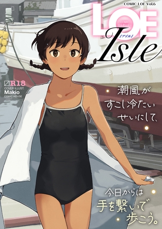 LOE Isle [茜新社（電子）] | DLsite 成年コミック - R18