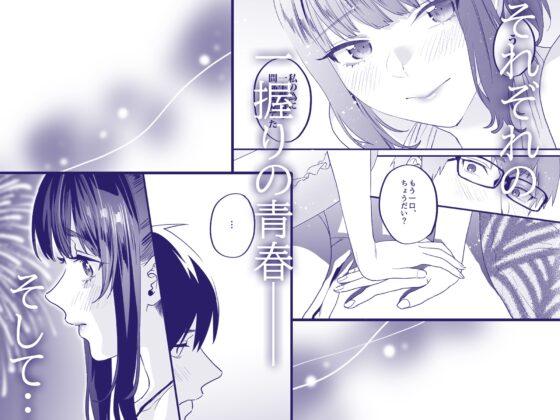 ヤリたがりな僕ら [武者サブ【むしゃぶる】] | DLsite 同人 - R18