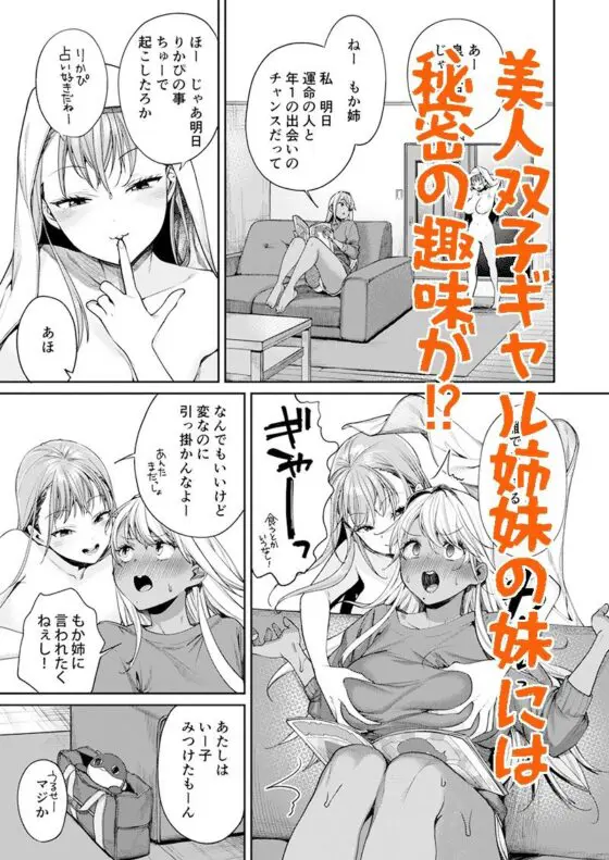 黒ギャルカノジョができた理由(焼肉帝国) - FANZA同人