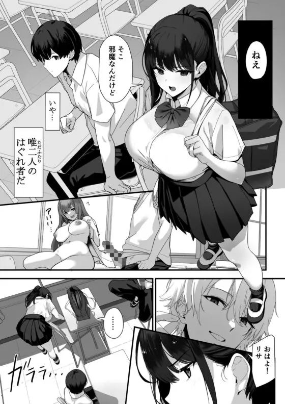 はぐれメイト−ヤリ教室の2年C組−(重箱製作所) - FANZA同人