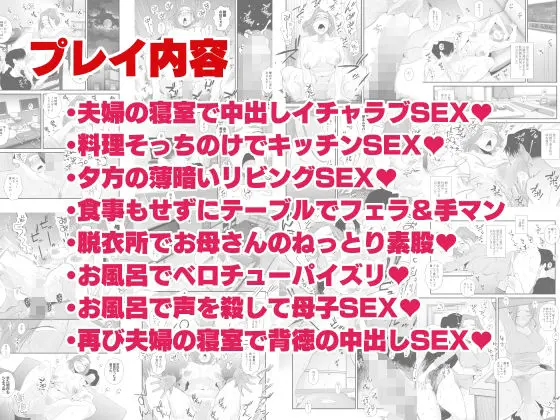 父親公認!長谷川さんちのオヤコカンケイ〜夫婦の寝室・中出し編〜(はいとく先生) - FANZA同人